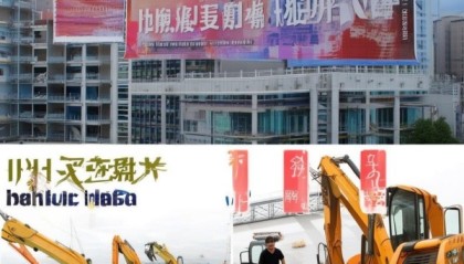 无锡工程机械设备降价助力产业发展与提升市场竞争力